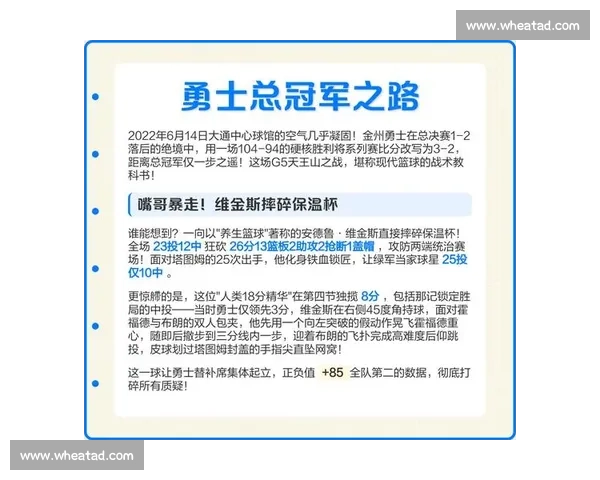 全面以核心阵容为中心解析战术协同深度与优势打造冠军之路